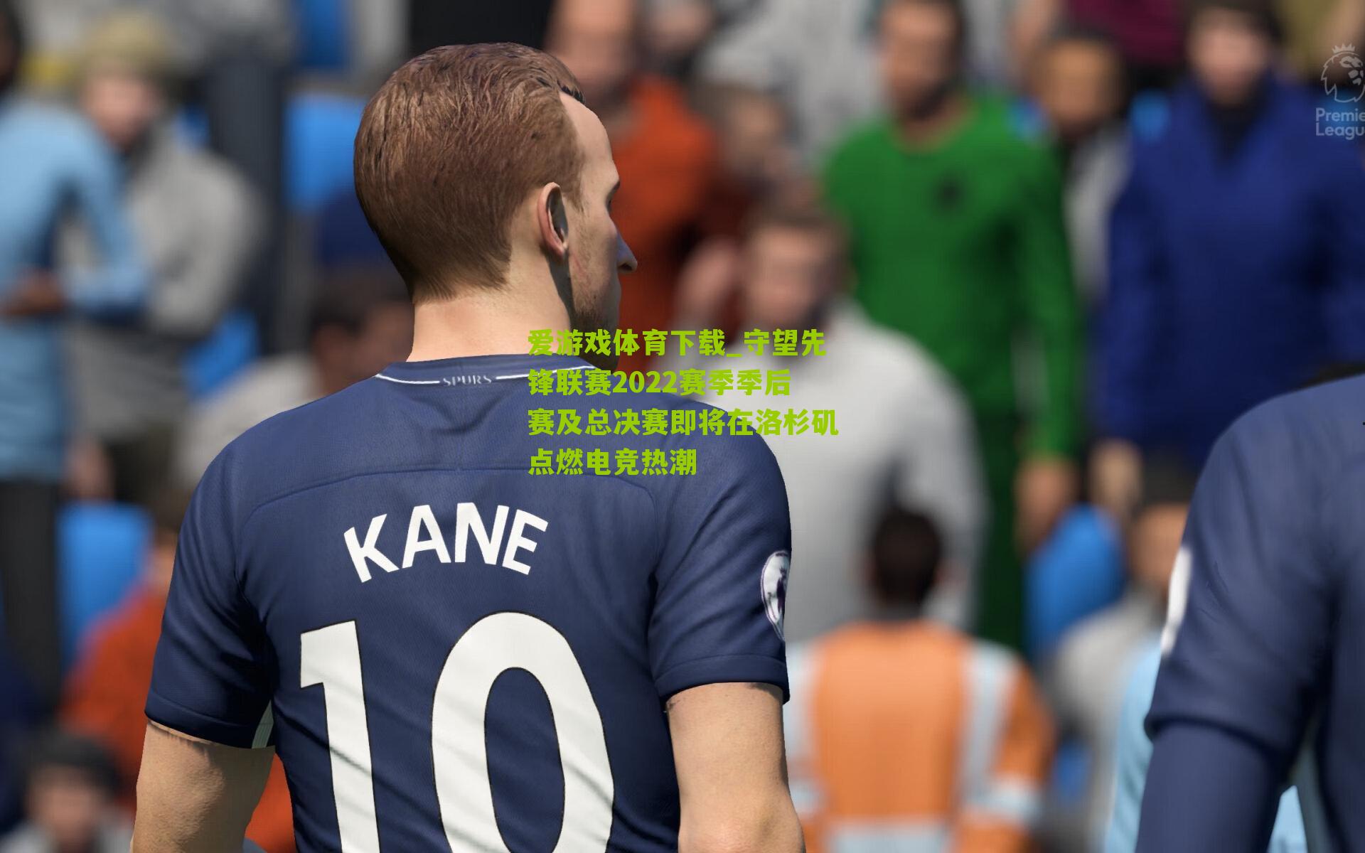 守望先锋联赛2022赛季季后赛及总决赛即将在洛杉矶点燃电竞热潮