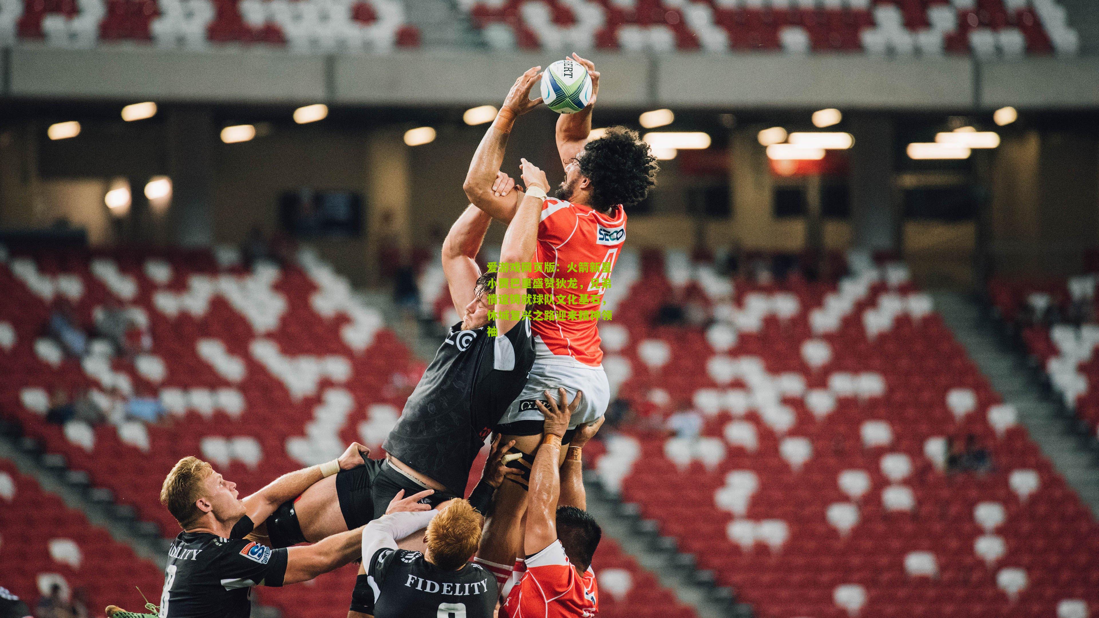 火箭新星小贾巴里盛赞狄龙，兄弟情谊铸就球队文化基石，休城复兴之路迎来精神领袖