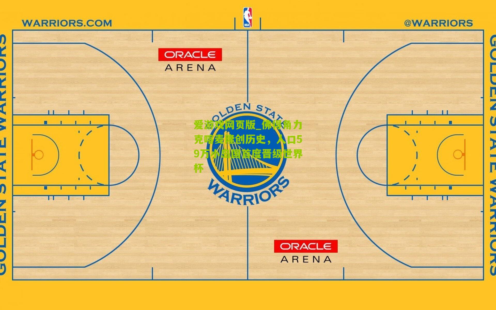 佛得角力克喀麦隆创历史，人口59万小岛国首度晋级世界杯